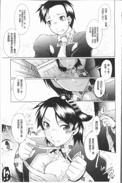 Page 65 of Kimi dake no - Only You | 只有屬於你