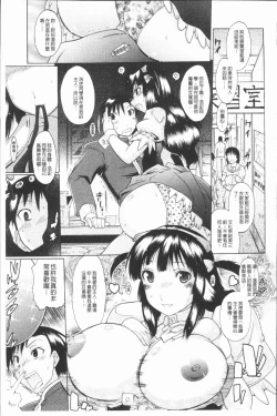 Page 89 of Kimi dake no - Only You | 只有屬於你