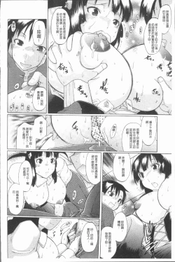 Page 92 of Kimi dake no - Only You | 只有屬於你