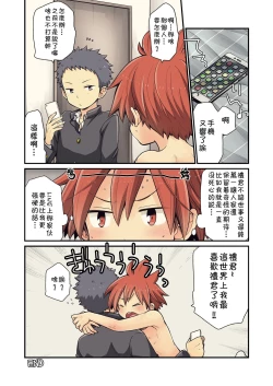 Page 46 of Osananajimi to