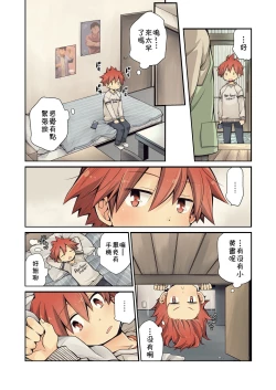 Page 9 of Osananajimi to