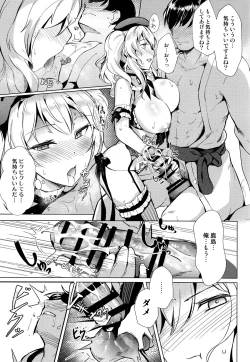 Page 16 of Kashima no Houshi Jijou
