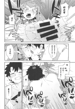 Page 23 of Koutetsu Majou no Ayashii Koe