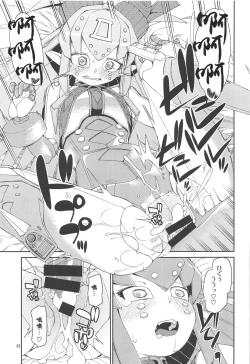 Page 24 of Koutetsu Majou no Ayashii Koe