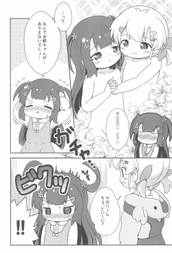 Page 10 of Betsu ni Kitai nante, Shitenai desu.