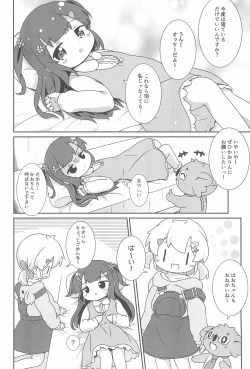 Page 16 of Betsu ni Kitai nante, Shitenai desu.