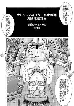 Page 18 of Tanjou!! Aku no Onna Senshi Jokyoushi Sennou Kaizou Keikaku