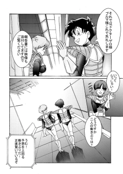 Page 23 of Tanjou!! Aku no Onna Senshi Jokyoushi Sennou Kaizou Keikaku