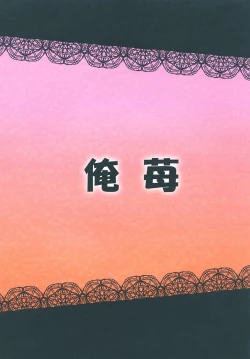 Page 22 of Hijirin Ijirin