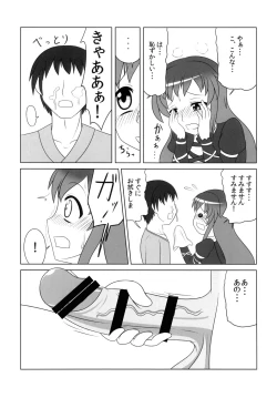 Page 7 of Hijirin Ijirin