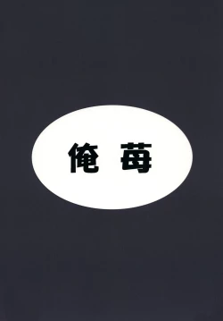 Page 22 of Futanari Sanae-san