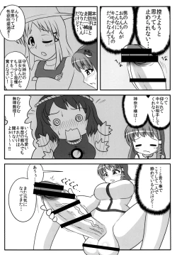 Page 6 of Futanari Sanae-san 2