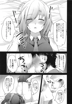 Page 16 of Senpai! Ofuton Atatamemashu!