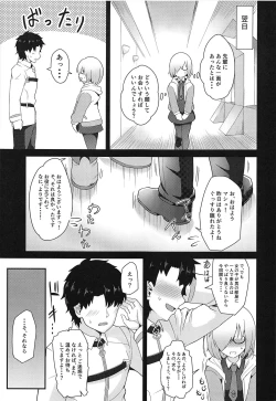 Page 8 of Senpai! Ofuton Atatamemashu!