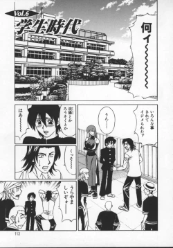 Page 113 of G-Cup Jokyoushi Reiko