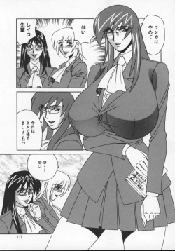 Page 117 of G-Cup Jokyoushi Reiko