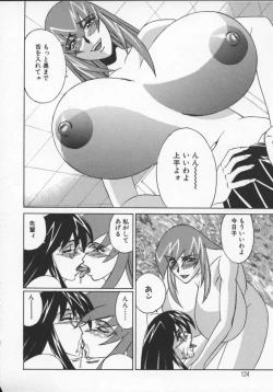 Page 124 of G-Cup Jokyoushi Reiko