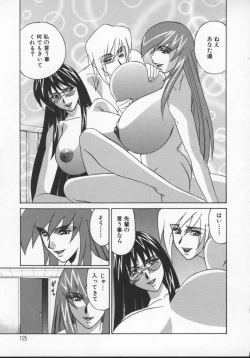 Page 125 of G-Cup Jokyoushi Reiko