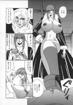 Page 146 of G-Cup Jokyoushi Reiko