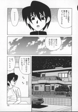 Page 165 of G-Cup Jokyoushi Reiko