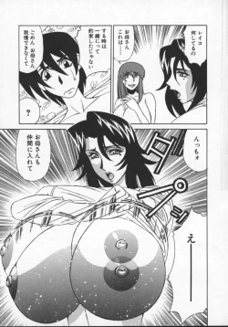 Page 171 of G-Cup Jokyoushi Reiko