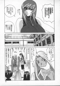 Page 29 of G-Cup Jokyoushi Reiko