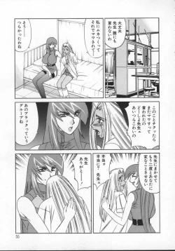 Page 55 of G-Cup Jokyoushi Reiko