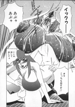 Page 66 of G-Cup Jokyoushi Reiko