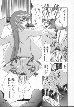 Page 67 of G-Cup Jokyoushi Reiko