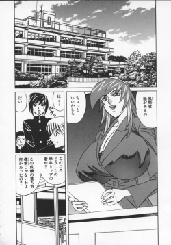 Page 72 of G-Cup Jokyoushi Reiko