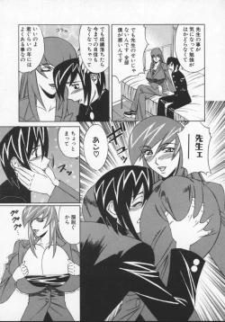 Page 75 of G-Cup Jokyoushi Reiko