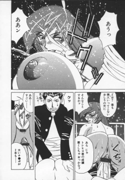 Page 84 of G-Cup Jokyoushi Reiko