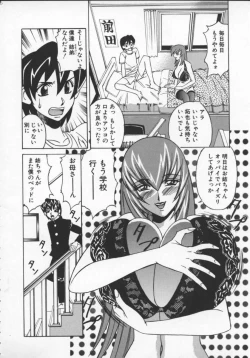 Page 8 of G-Cup Jokyoushi Reiko