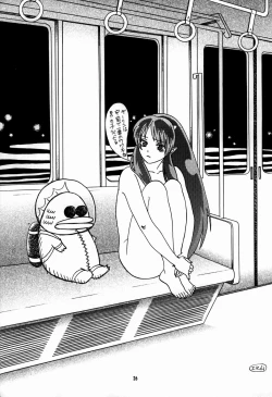 Page 25 of COSMIC CYCLER