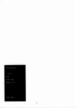 Page 3 of COSMIC CYCLER