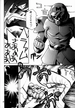 Page 41 of COSMIC CYCLER