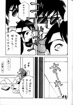 Page 44 of COSMIC CYCLER