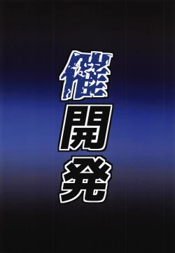 Page 18 of Touhou Saimin Emaki Sono Ichi Aratame