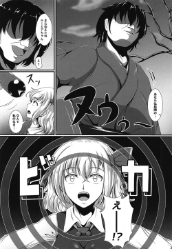 Page 7 of Touhou Saimin Emaki Sono Ichi Aratame