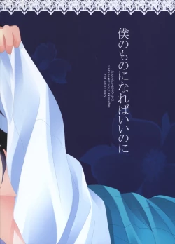 Page 31 of Boku no Mono ni Nareba Ii no-ni