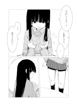 Page 9 of obscure morning