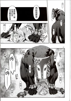 Page 17 of BOSOM BUDDY