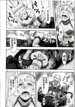 Page 22 of BOSOM BUDDY