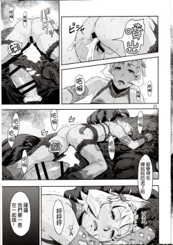 Page 25 of BOSOM BUDDY