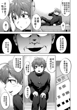Page 3 of Suyasuya Hypnotherapy