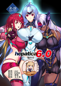 Download hepatica6.0