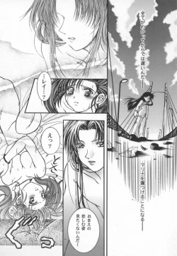 Page 121 of Girl's Parade 2000 4