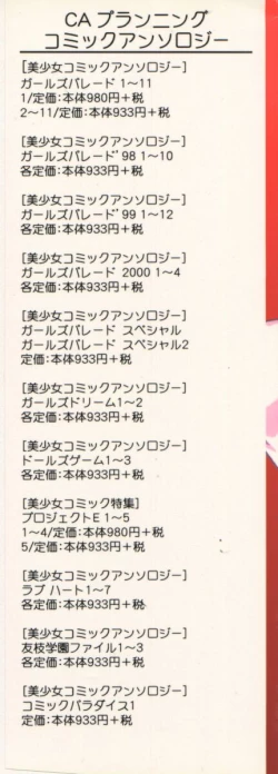 Page 2 of Girl's Parade 2000 4