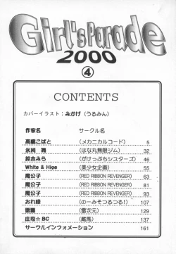 Page 5 of Girl's Parade 2000 4