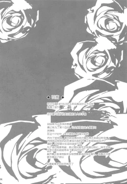 Page 3 of Gensou EnkouKaku